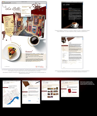 Сайт кофейни «Ля Бель»